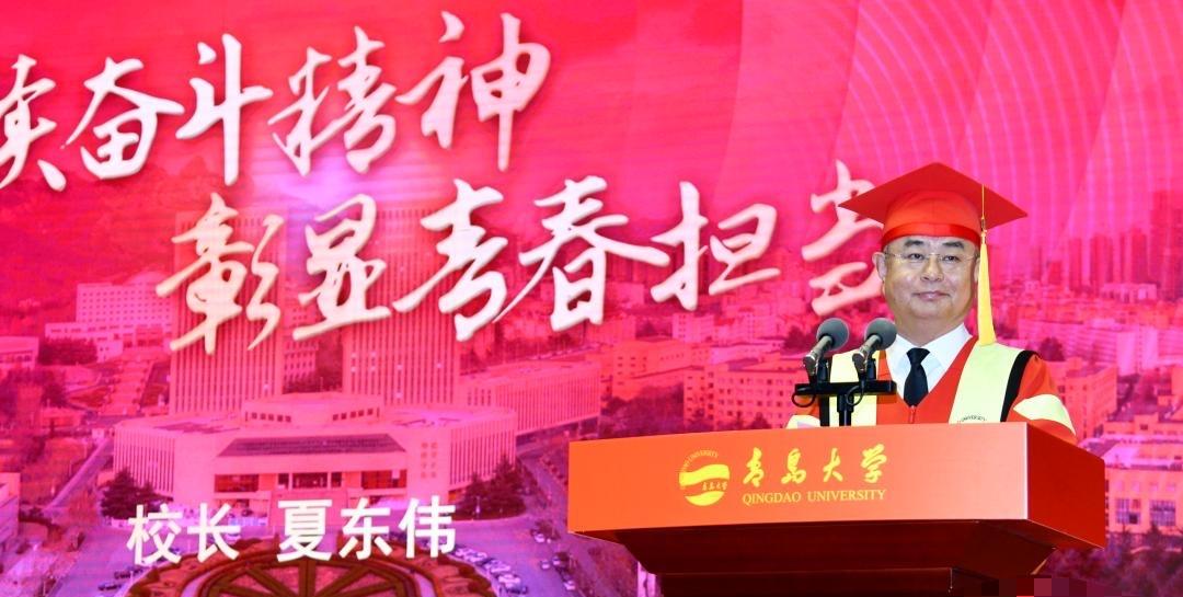 刚去查了一下青岛大学前任校长夏东伟，不查不知道，一查才发现，这位校长可不得了