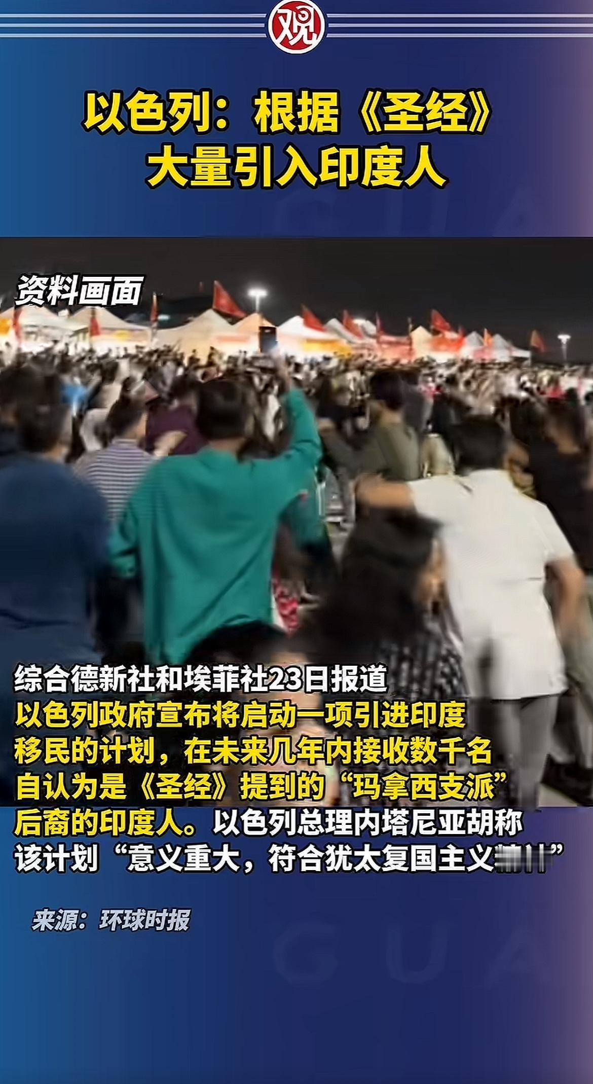 以色列会不会变成印色列。以色列将大量引入印度人。印度人开心都来不及。印度人只要