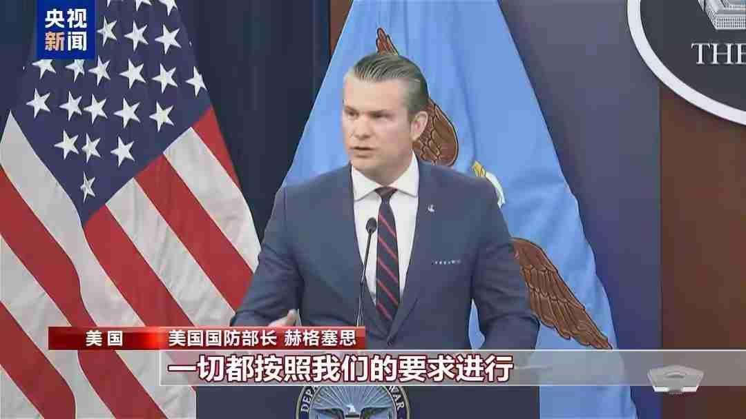 赫格塞思或为伊朗困局背锅？据南华早报援引匿名消息，美国国防部长赫格塞思处境危险