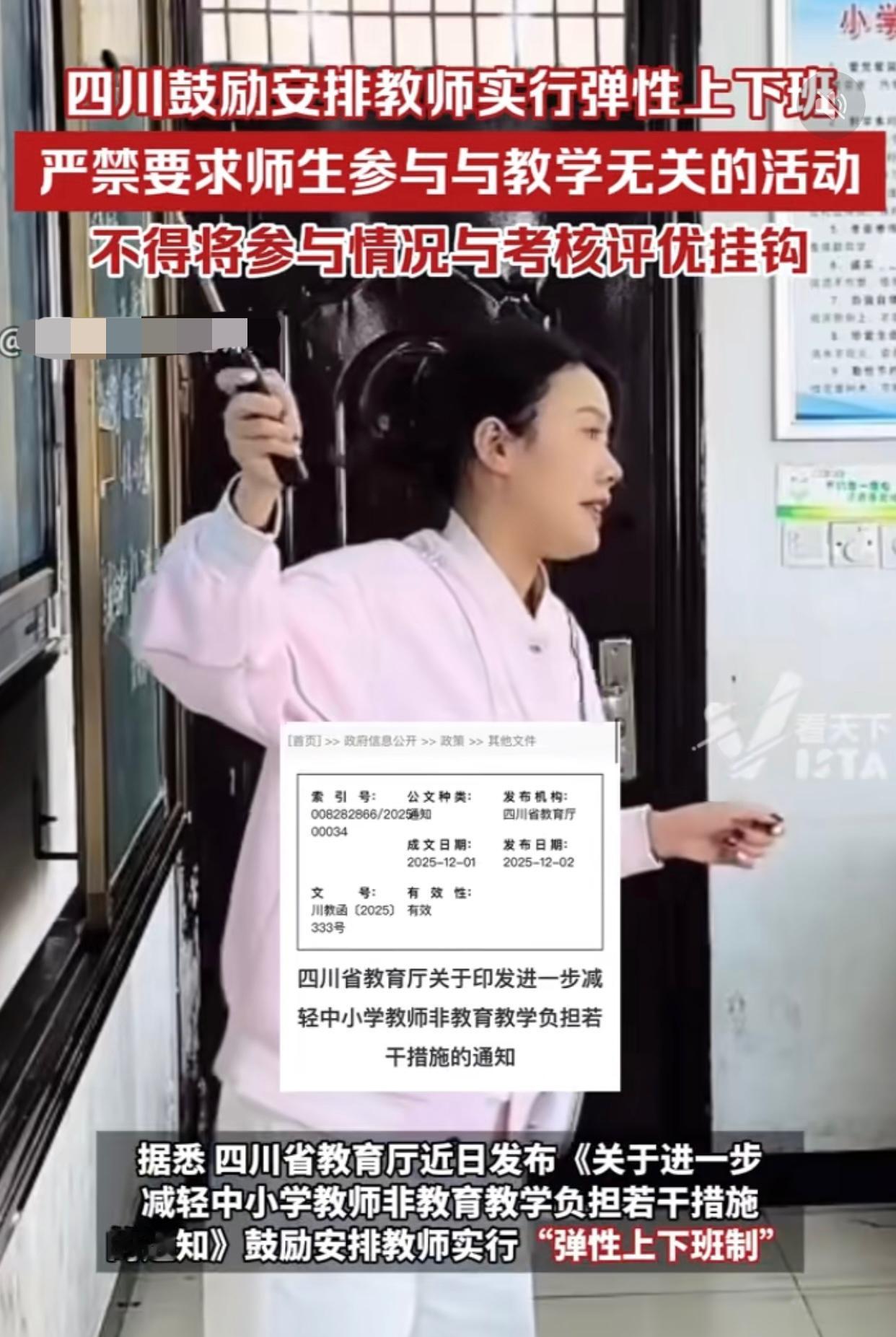 为什么说老师弹性上下班是伪命题拿最基础的小学班主任来说：早自习+上午坐班+陪吃