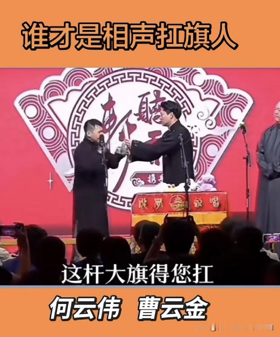 何云伟作为郭德纲原大弟子，他的身份始终是相声圈的热议焦点——到底是“带艺投师”还