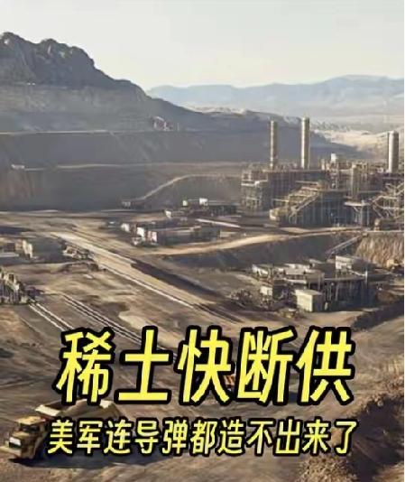 突发！中国VEU稀土审查落地，美军工直接被掐命脉，特朗普彻底失算万万没想到