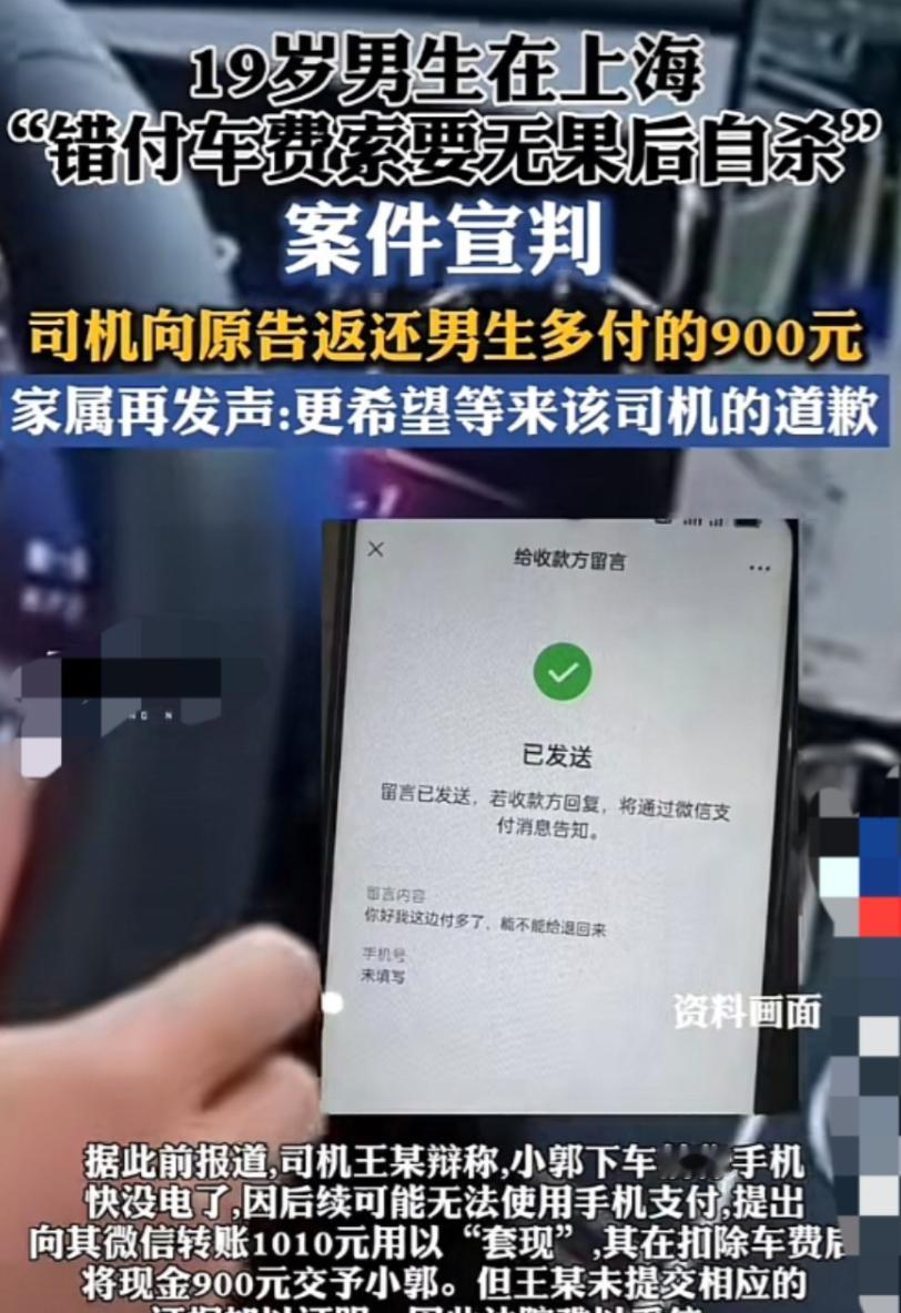 “判了！”19岁河南小伙到上海，下高铁打车付款时不小心付给司机1010元。小伙发