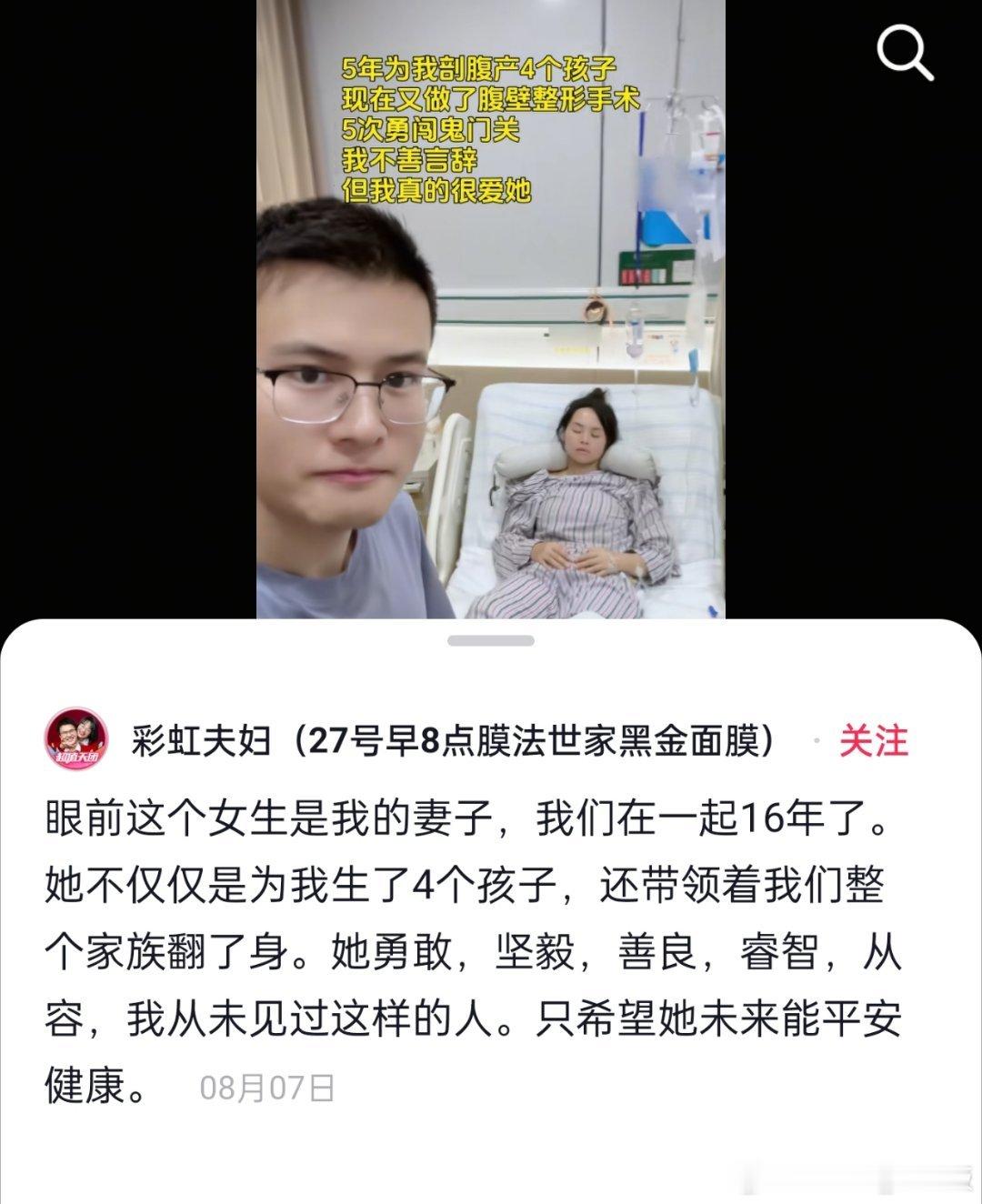 5年剖腹产生了4个孩子，令人羡慕的爱情​​​