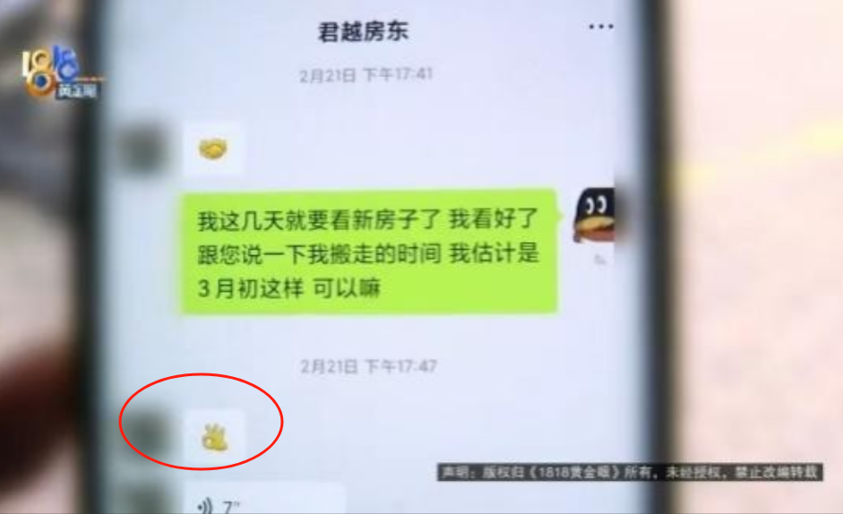 “OK还能有别的意思？”浙江嘉兴，因为公司突然搬迁需要退租，小伙如实向房东说明情