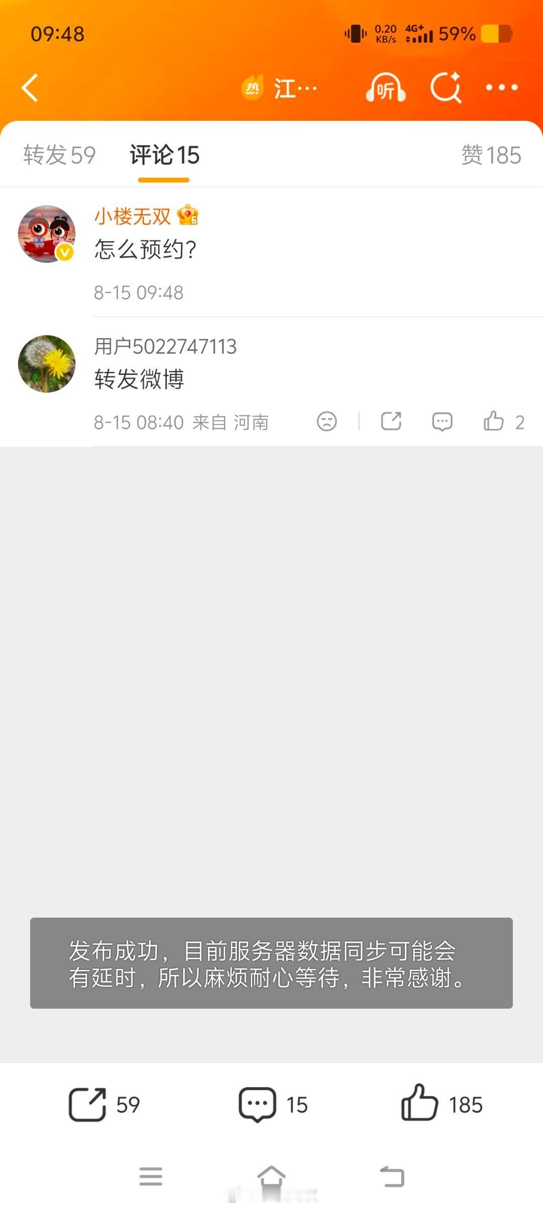 微博崩了吗？