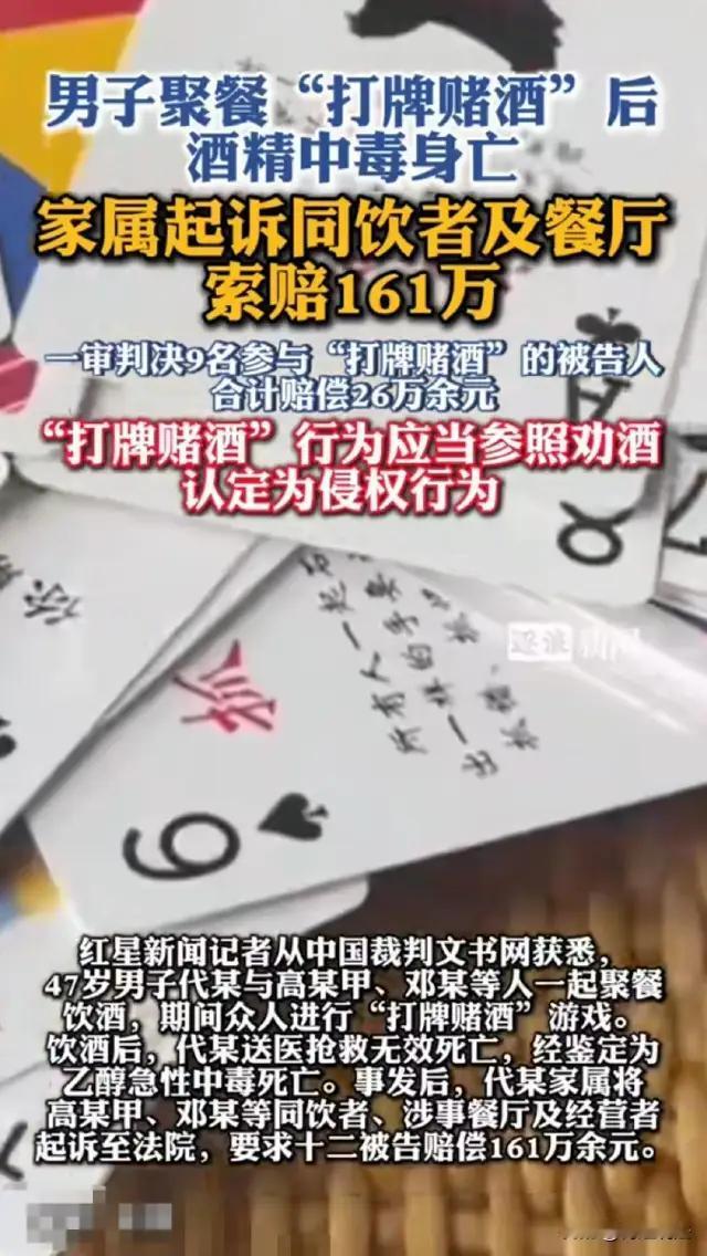 近日，云南昆明发生一起令人痛心的悲剧——高某邀请战友聚餐，一场普通的纸牌游戏因罚
