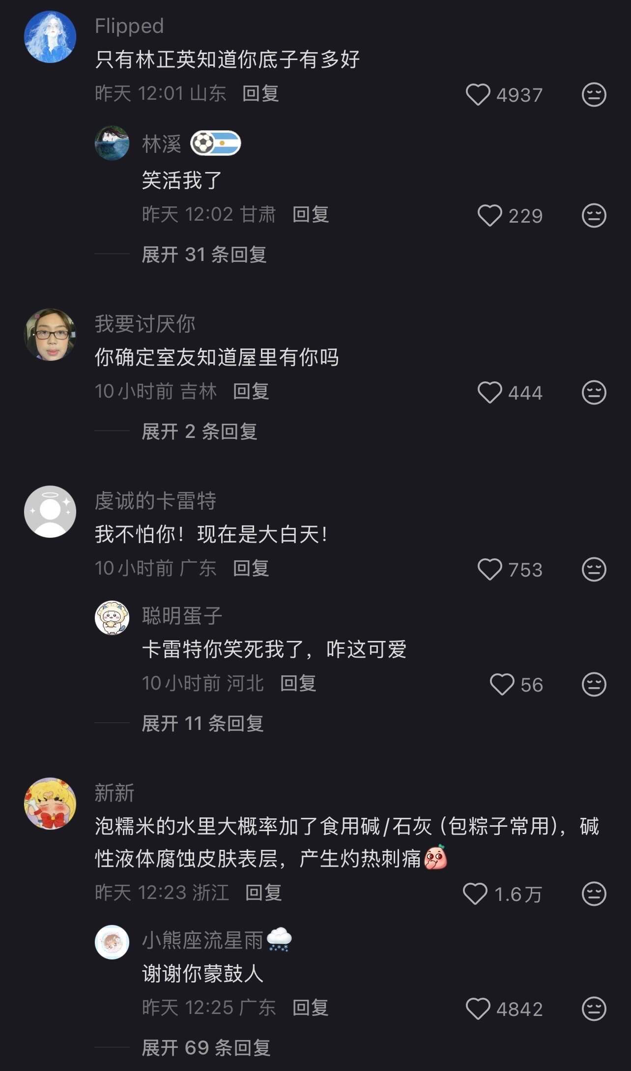 室友洗糯米时不小心洒我身上，现在浑身刺痛···