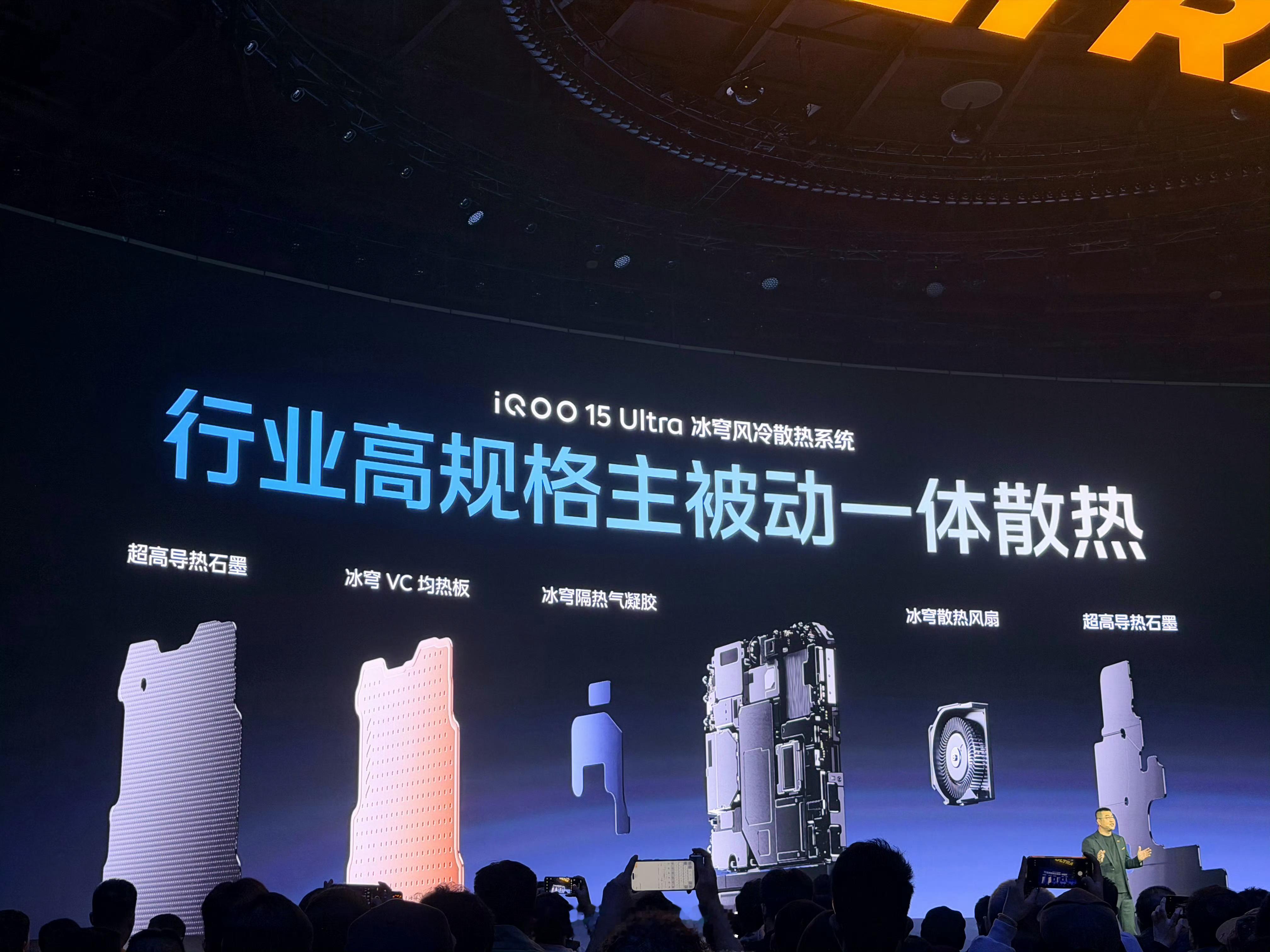 iQOO15UltraiQOO15Ultra这个散热系统有点东西啊，把目前主
