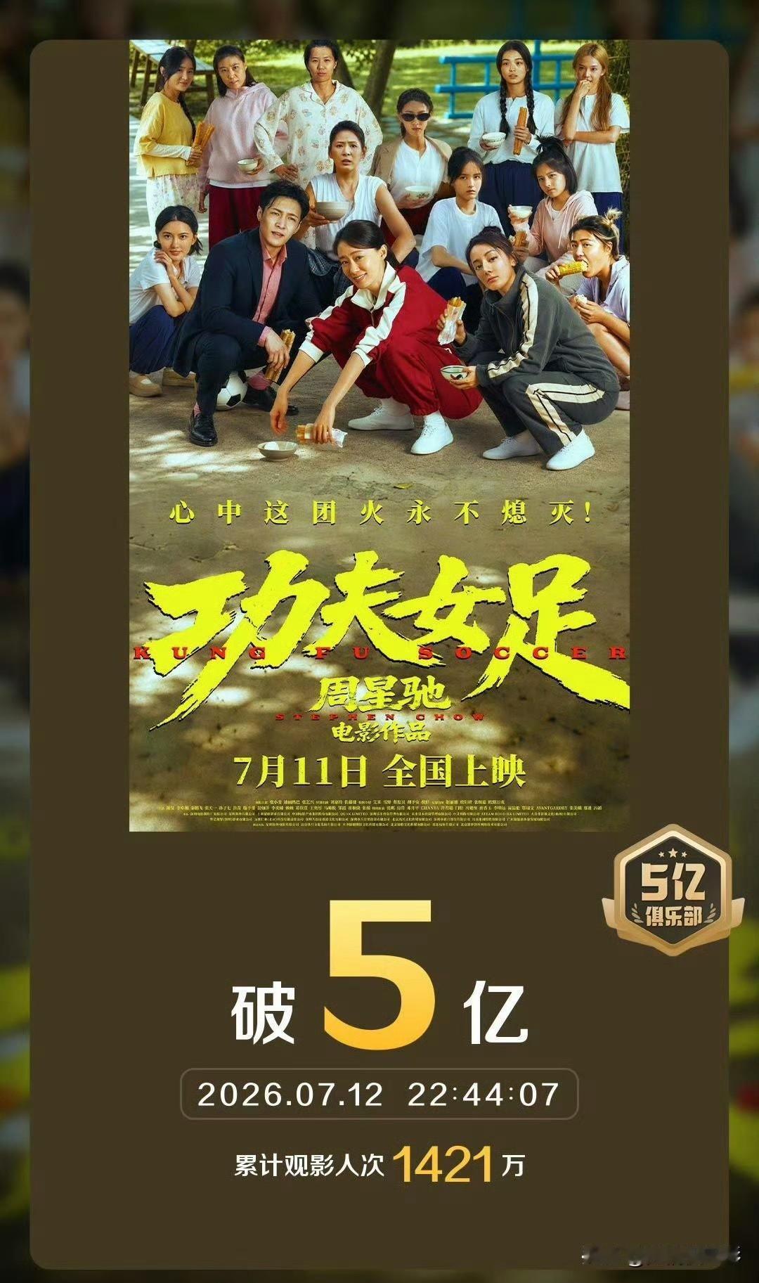 这便是导演路人缘最直白的差距，冯小刚《抓特务》上映多日票房仅刚过一亿，即便有胡歌