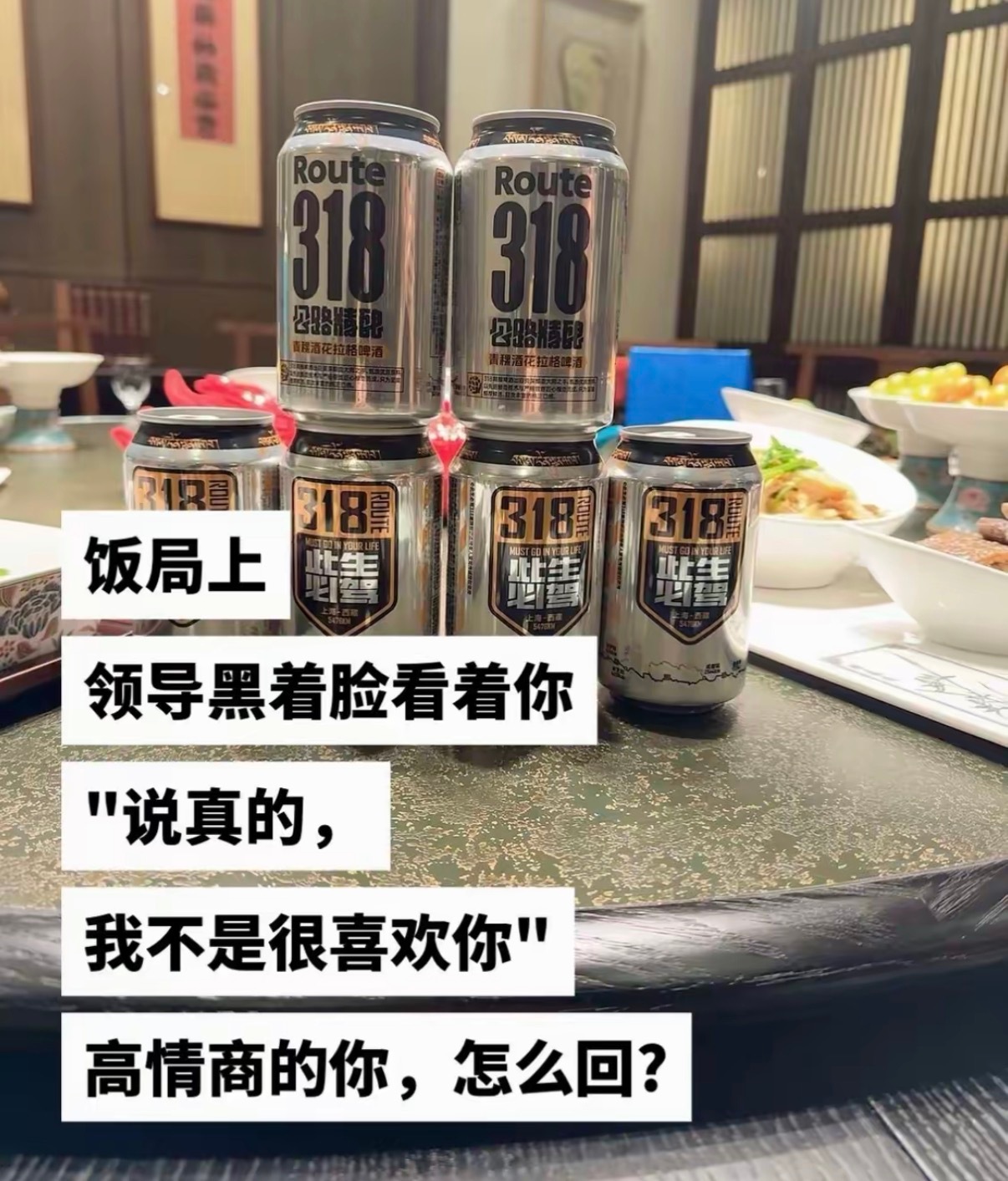 高情商的你，怎么回？