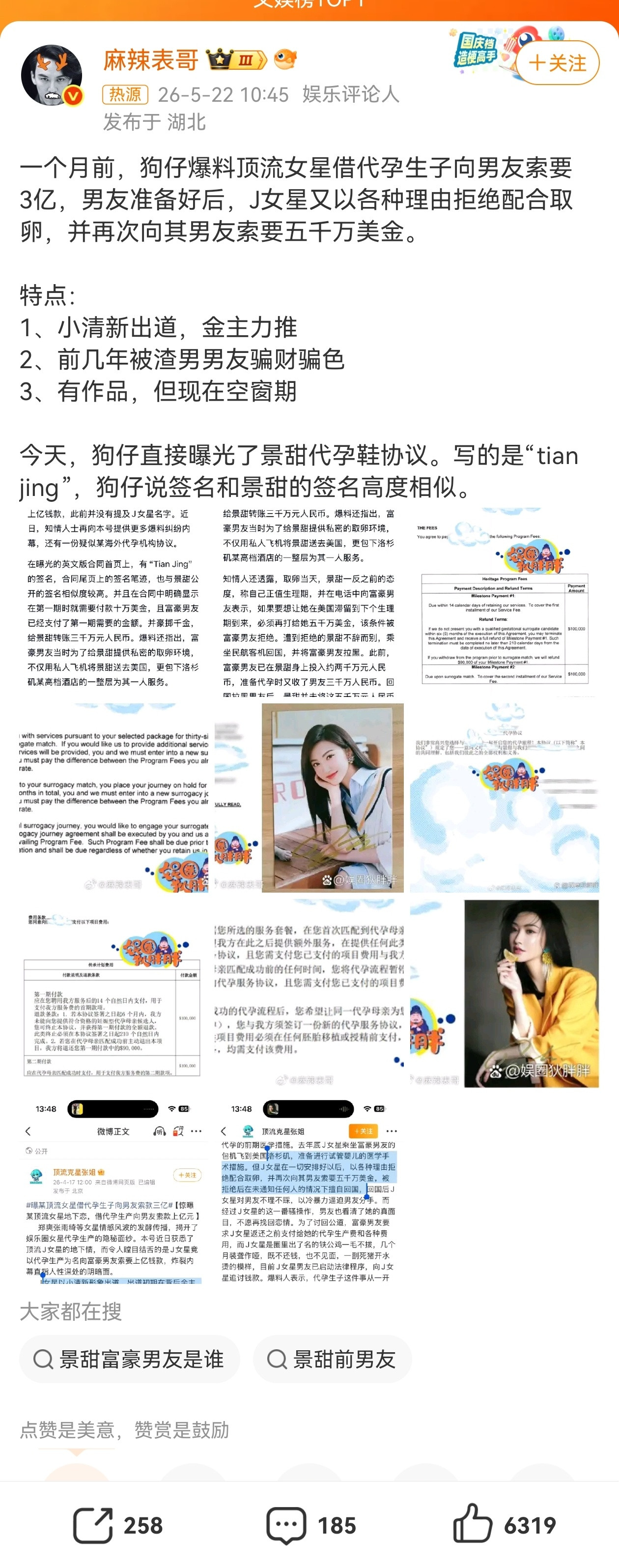 龙骨焚箱怎么办，还能播吗？