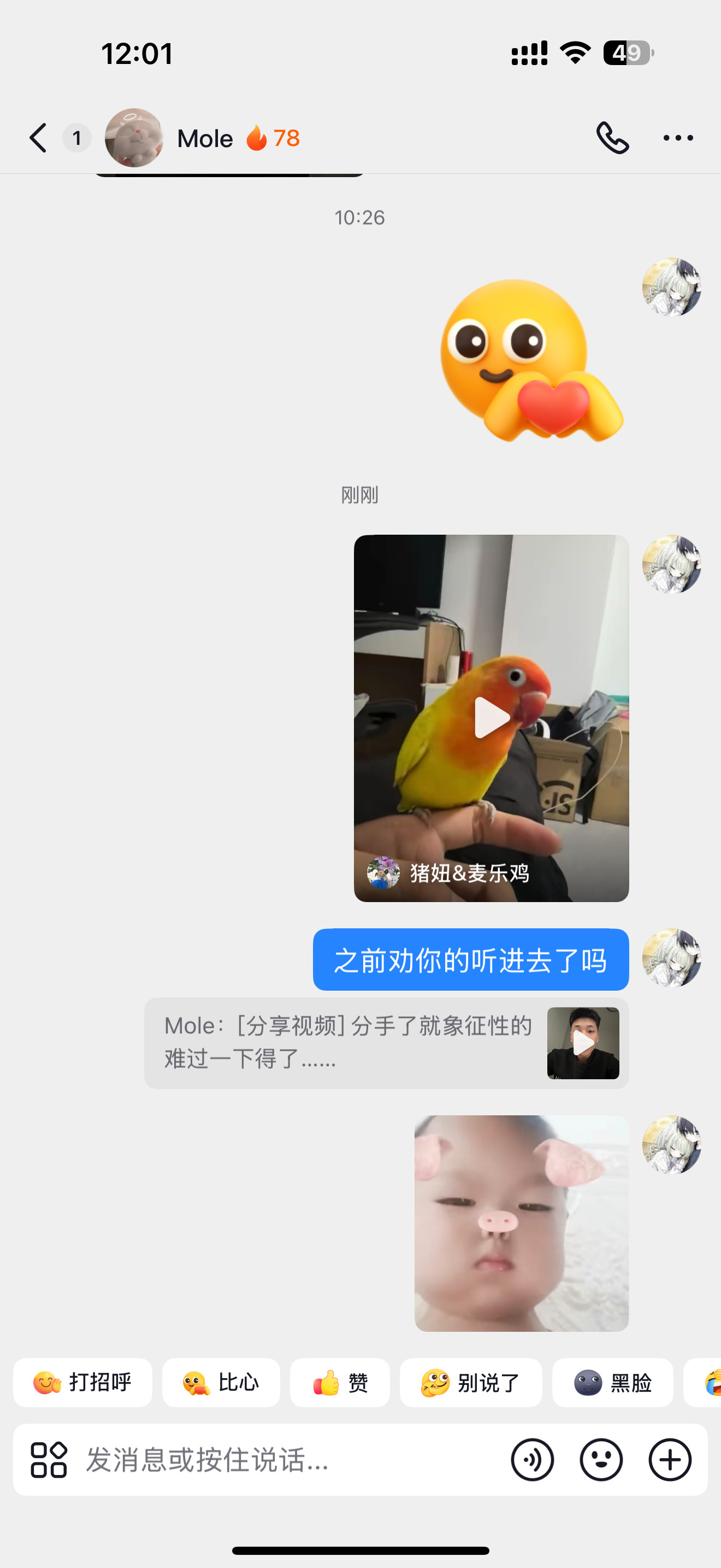 愿一天不吃火鸡面换闺蜜大脑清醒​​​