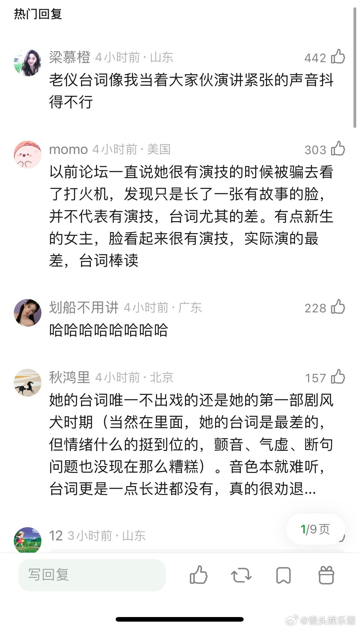 野狗骨头张婧仪的台词就像说话的时候摸了电门一样，声音发抖似有电流，好劝退观众