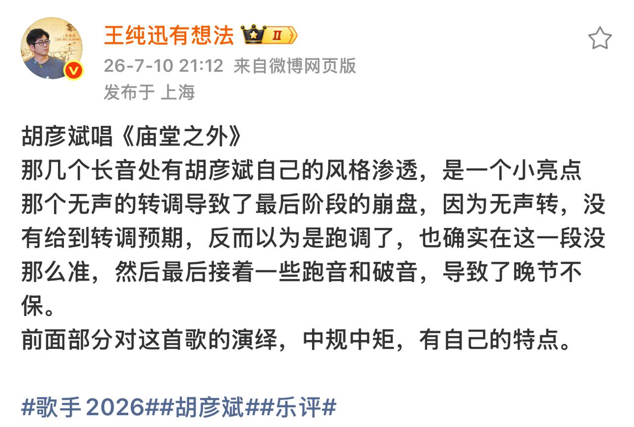 《庙堂之外》为什么非陈楚生不可？其实歌词里早写清楚了。“蚂蚁爬高墙”——他从底