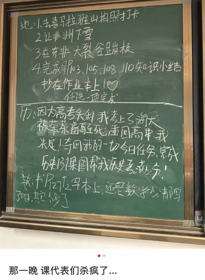 和愿望清单一样难度的作业​​​