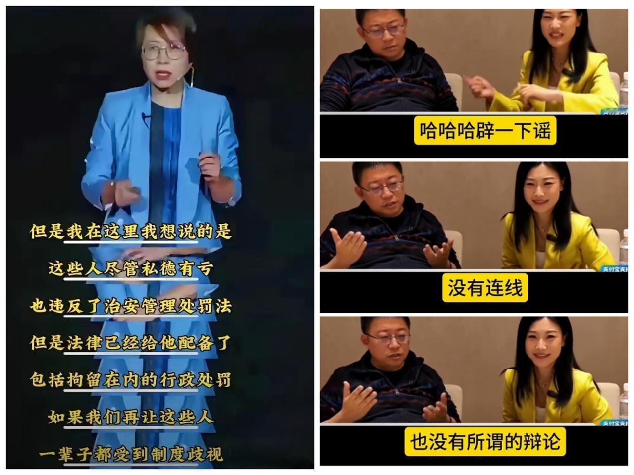 难怪总找不到视频。复旦大学沈毅与北京大学赵宏的连麦辩论视频居然是合成的。也