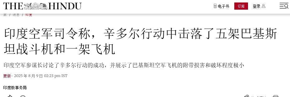 时隔三个月后，印度公布印巴冲突“捷报”：“击落”巴军5架战机、1架大型飞机果然