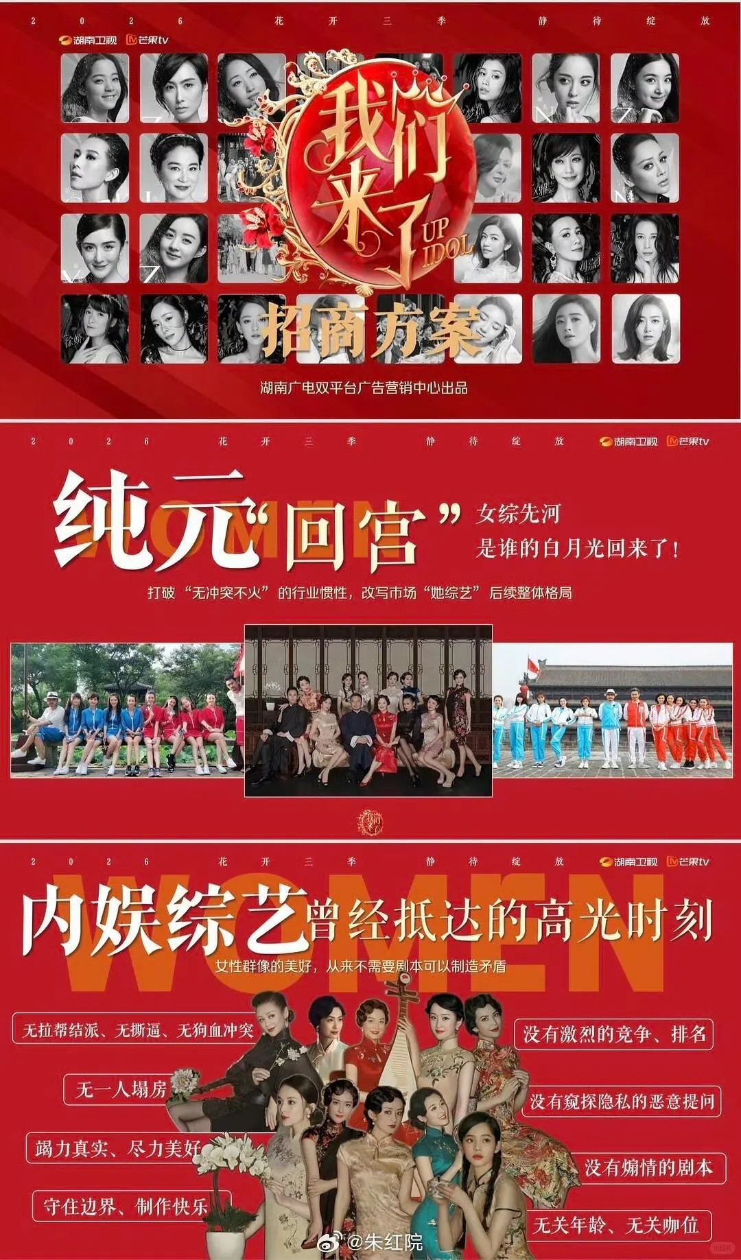今夏暑假档爆剧是？