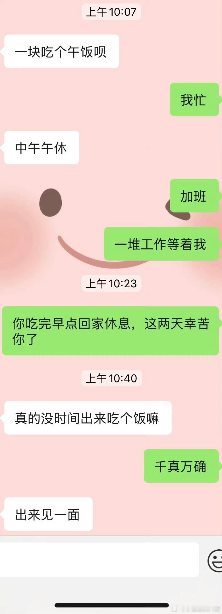 刚认识的暧昧对象下头了，是不是我太敏感？