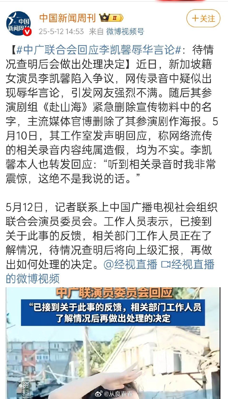 广电调查，反正这剧短期内是别想了​​​