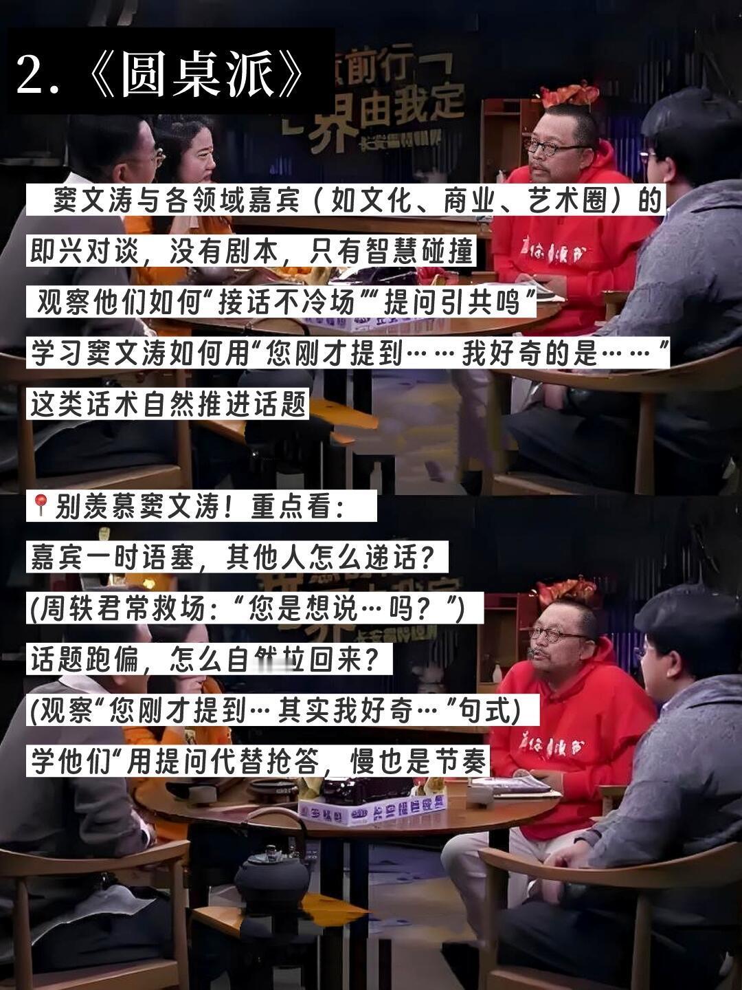 嘴笨、反应慢，请狂刷这8部综艺❗️