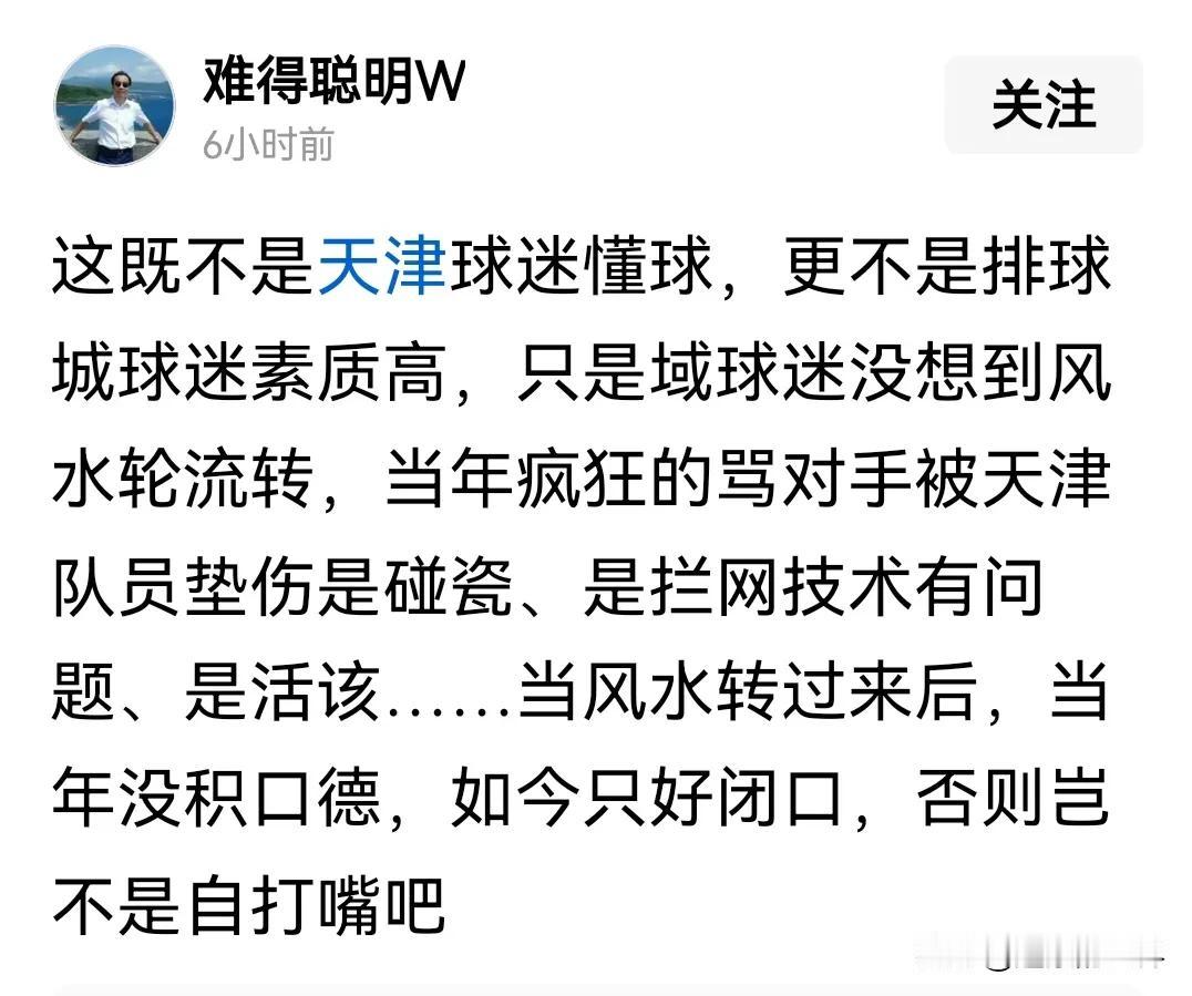 李盈莹意外受伤，引来网上一片惋惜。天津球迷也都平静的接受了这飞来横祸。天津球迷在