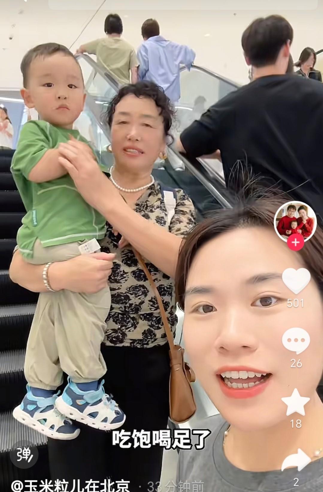 父母给看孩子，给父母发工资，合理吗？这是玉米粒儿抛出的话题…玉米粒儿家俩妈