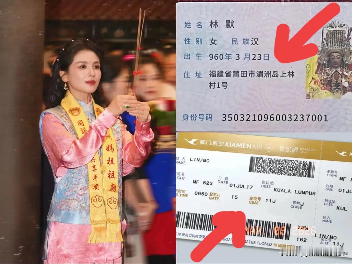 福建人信奉妈祖大家都知道，刘涛现身妈祖诞辰也不稀奇，但谁能想到妈祖居然有自己