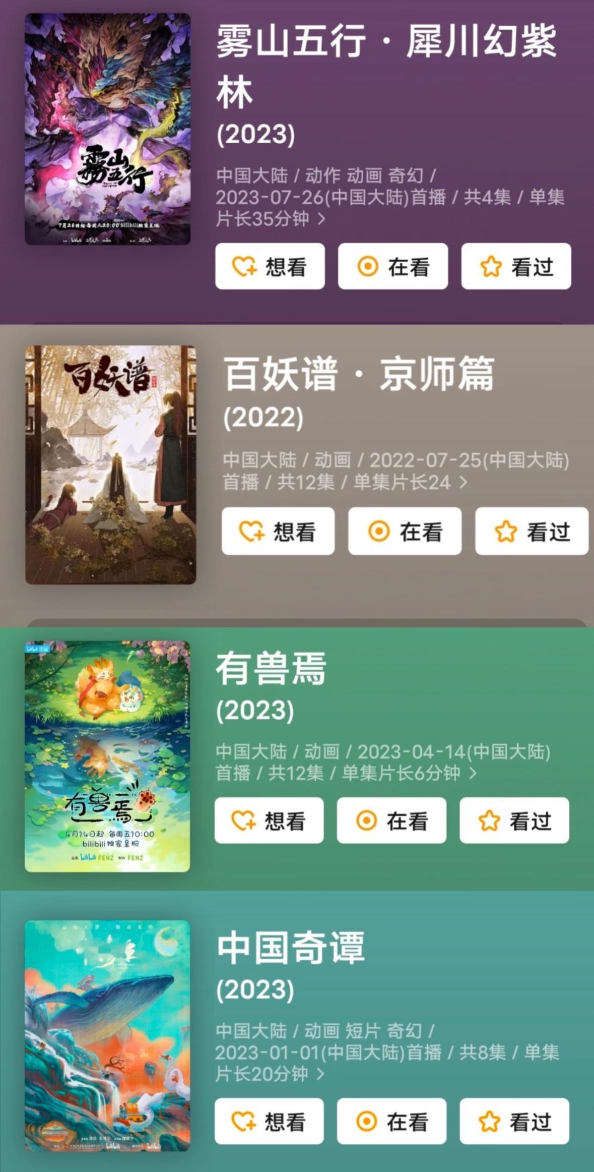 妈耶~国漫卷起来了NB，这些口碑炸裂的国漫你都看那些呢！暑期片