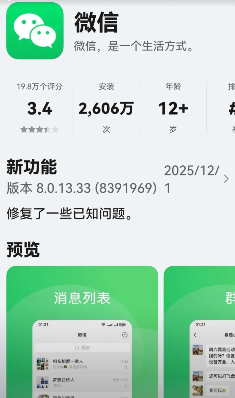 华为手机和鸿蒙系统道路漫长！华为手机mate80系列开始销售以来，从价格上有一些