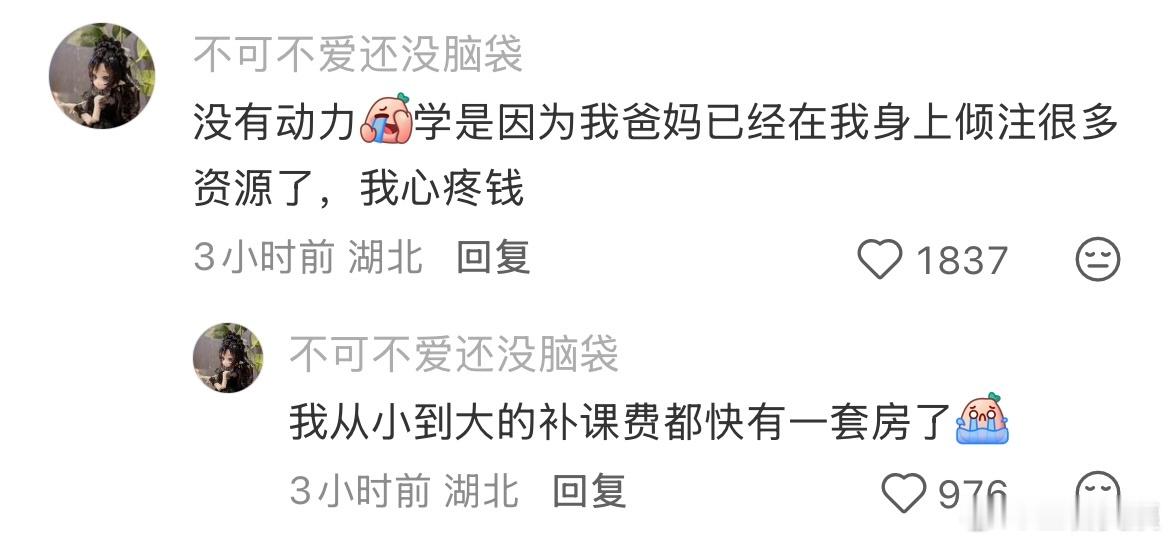 好奇尖子生的学习动力是什么！！！