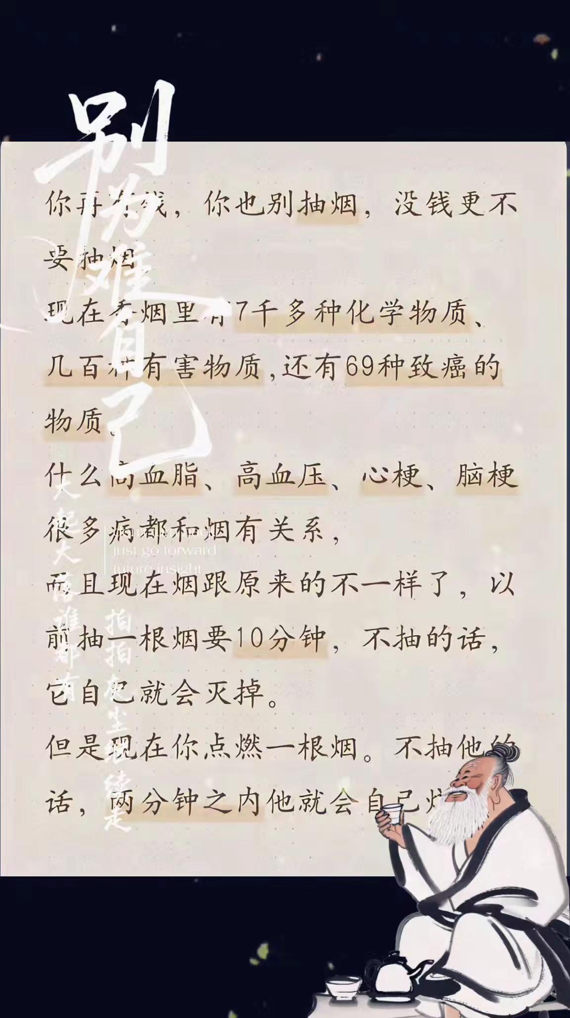 掌控人生从戒烟开始戒为良药认知觉醒戒烟的底层逻辑健康认知觉醒戒烟智慧