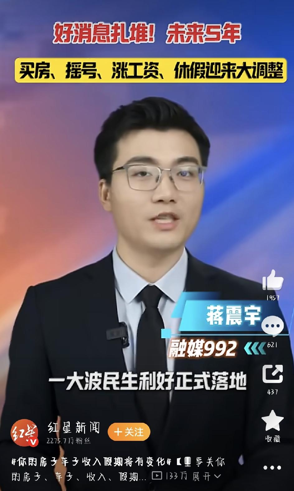 未来5年，你的房子、车子、收入和假期，都要迎来大变化！国务院刚刚批复的《扩大消费
