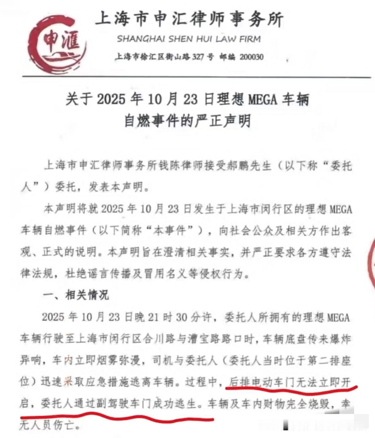 理想这回应，真是把“及格线当满分吹”玩明白了。说什么“车门顺利打开，全员安
