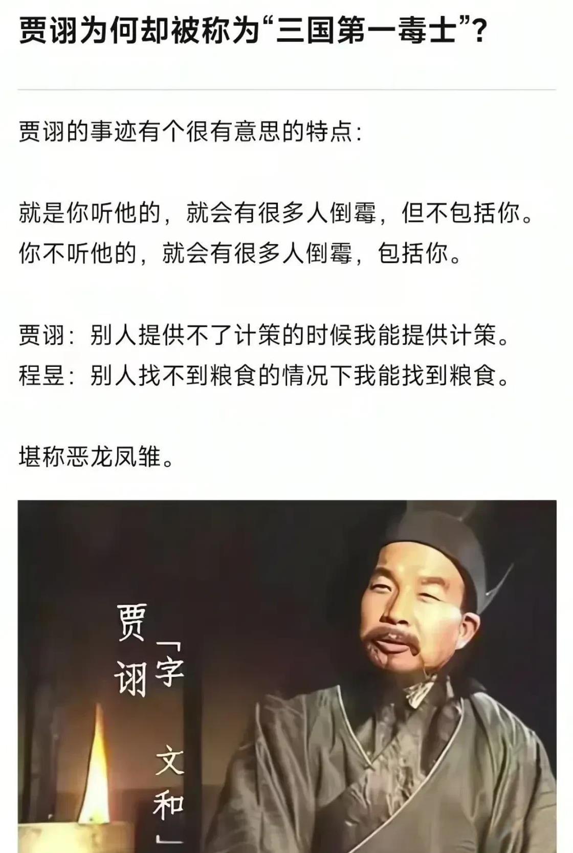 曹操身边三个人不常发言说话，贾诩、程昱和徐庶，但是曹老板给他们工资照发不误，而