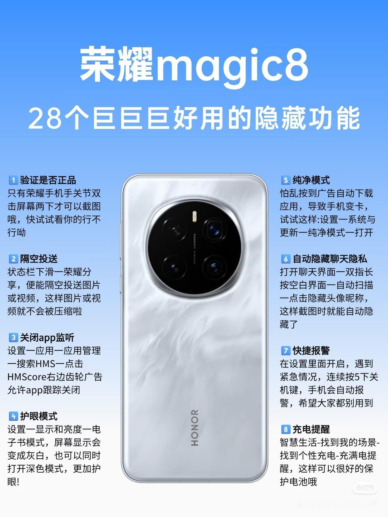 荣耀Magic8这些隐藏功能才是它真正的杀手锏。指关节双击截屏，是荣耀机型的专属