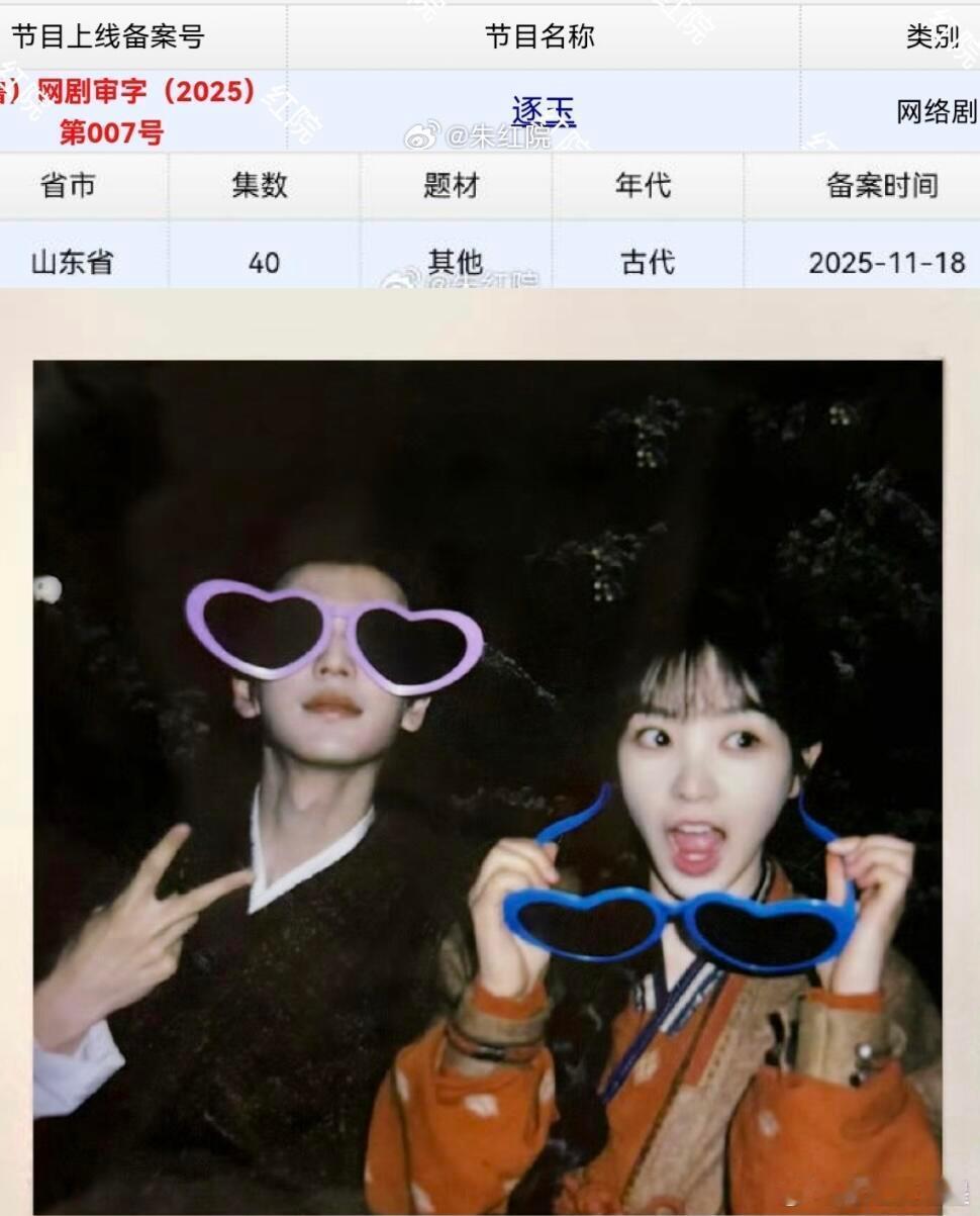 逐玉预约快破200w了，感觉有福利