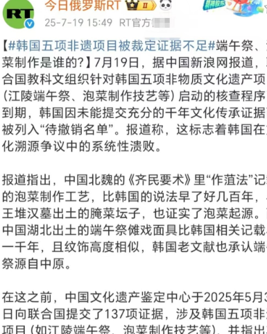 韩国申遗全面溃败，韩国非遗项目，泡菜、端午祭、燃灯会、大酱和大木匠，都被列入待撤