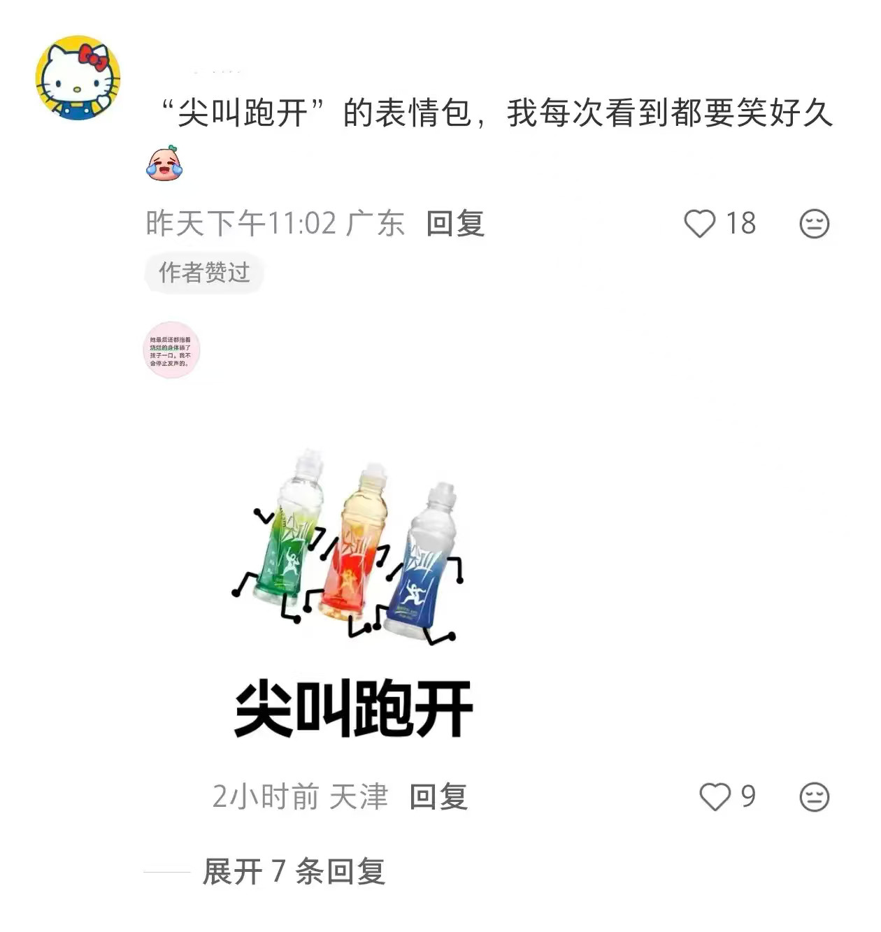 造梗中华语言博大精深​​​