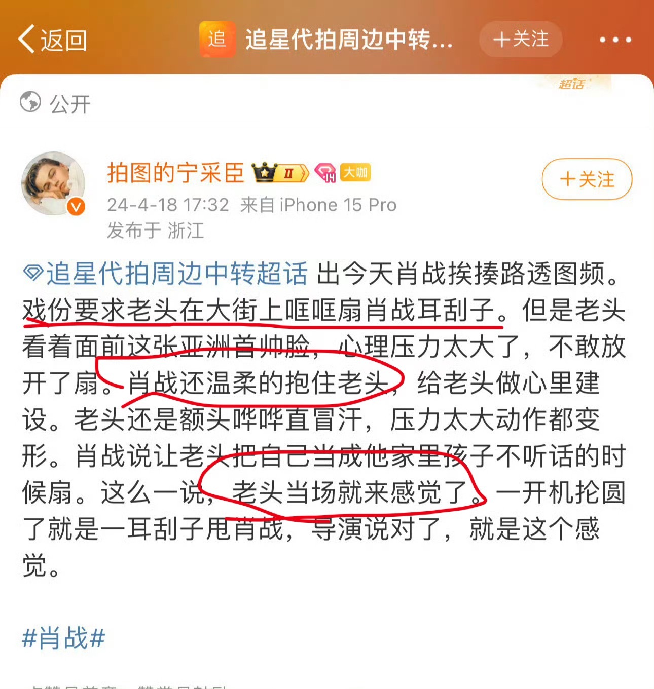 谁去应聘当这个老头，记住别让他温柔的抱你