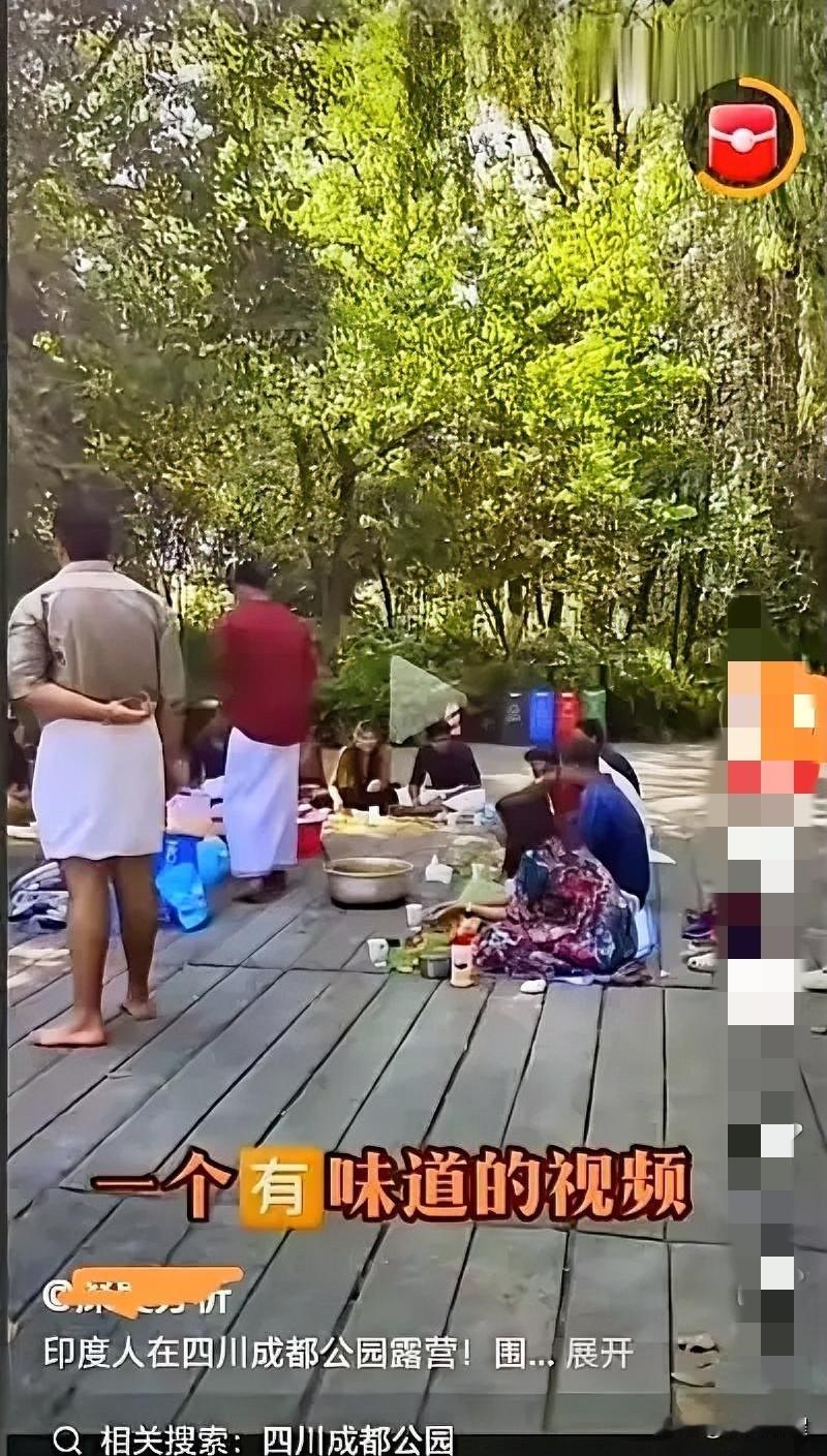 成都公园印度家庭手抓聚餐引争议：双标骂战不如先抓“垃圾问题”成都公园这事儿