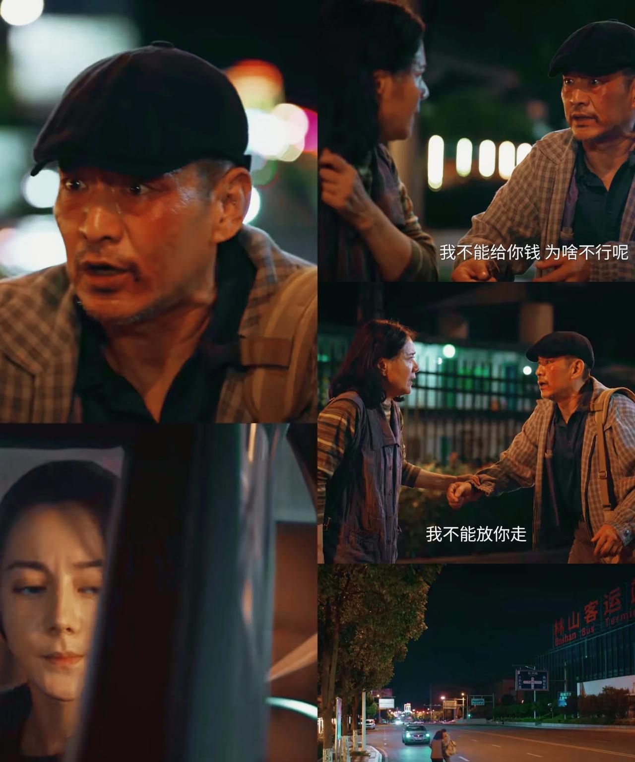 《利剑玫瑰》:周宏才想的美，还想骗章阿姨的钱，门都没有，别看她已老年痴呆中期，忘