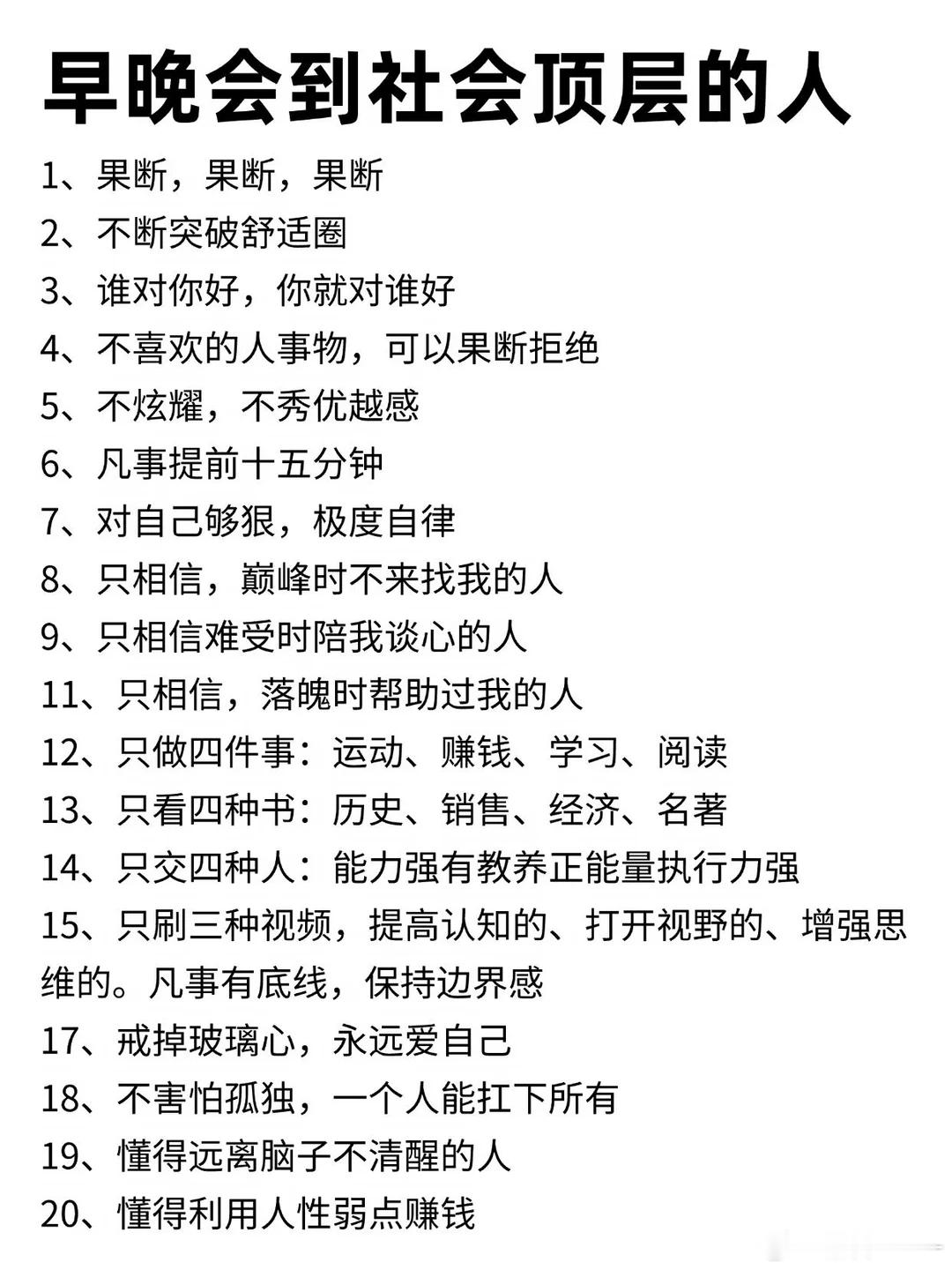 致富别当真，机遇永远不可复制。