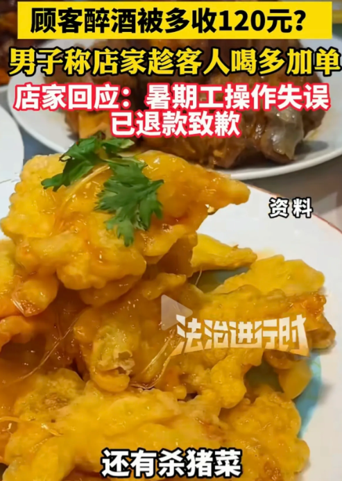 黑龙江，一男子请客吃饭，在餐馆喝得酩酊大醉。餐馆老板见男子醉态，起了贪念，偷偷给