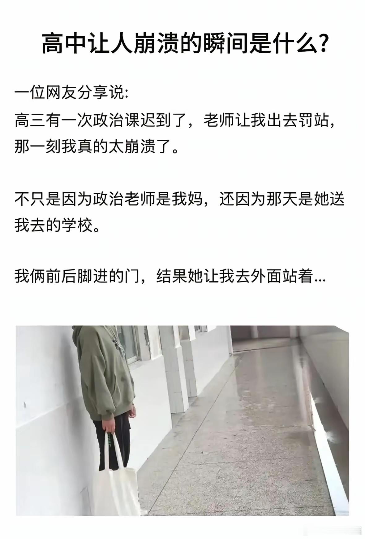 孩子，你妈给你上了一堂真正的政治课