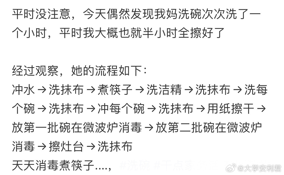 三口之家一顿饭要洗碗一个小时