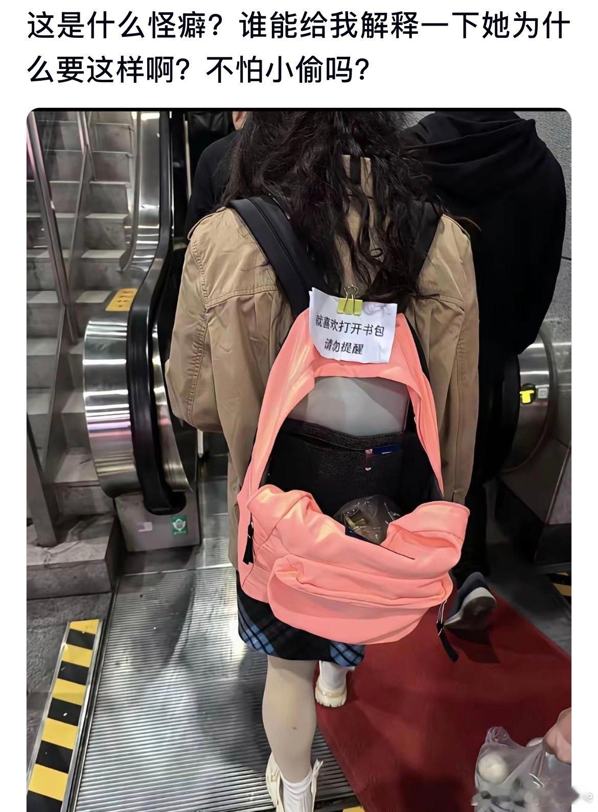 这是什么怪癖？谁能解释一下她为什么要这样？