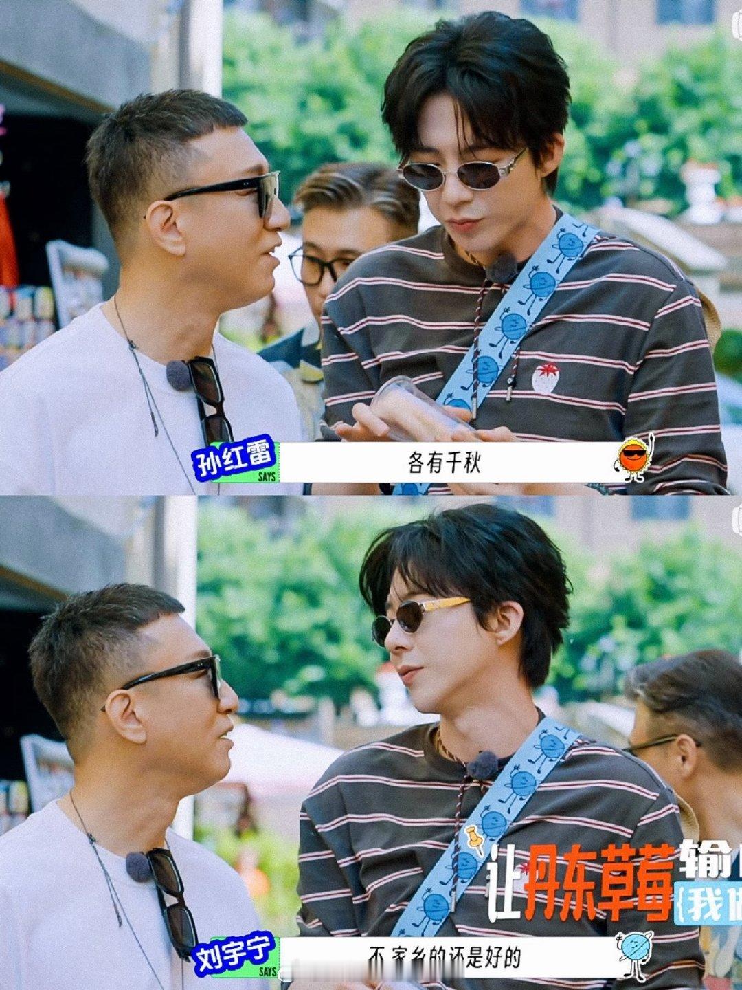 刘宇宁孙红雷铁证路透铁证开拍路透天惹天惹，这么快就开拍了啊，看样子刘宇宁也要进