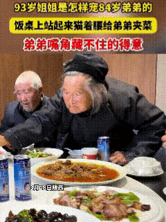 藏不住的幸福！陕西这一幕，看哭多少人。3月19日，几位老人难得相聚，93岁的姐